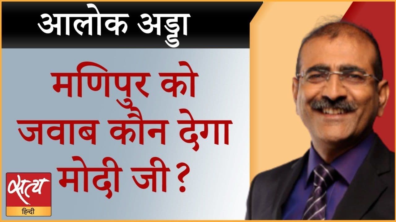 मोदी मणिपुर पर ऐसा क्या बोले कि विवाद हुआ?